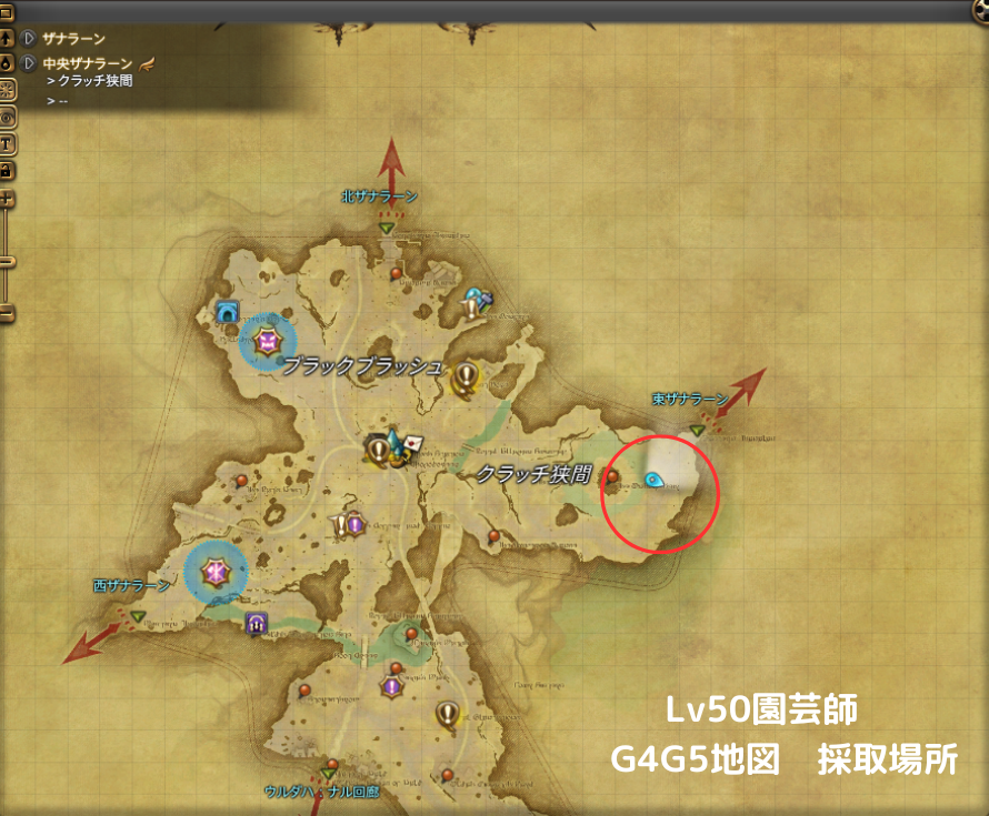 Lv50園芸師 G4G5地図採集ポイント